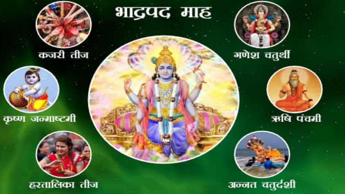 भाद्रपद मास में जरूर कर लें ये काम, मां लक्ष्मी होंगी प्रसन्न; 1 महीने में संवर जाएगी किस्मत
