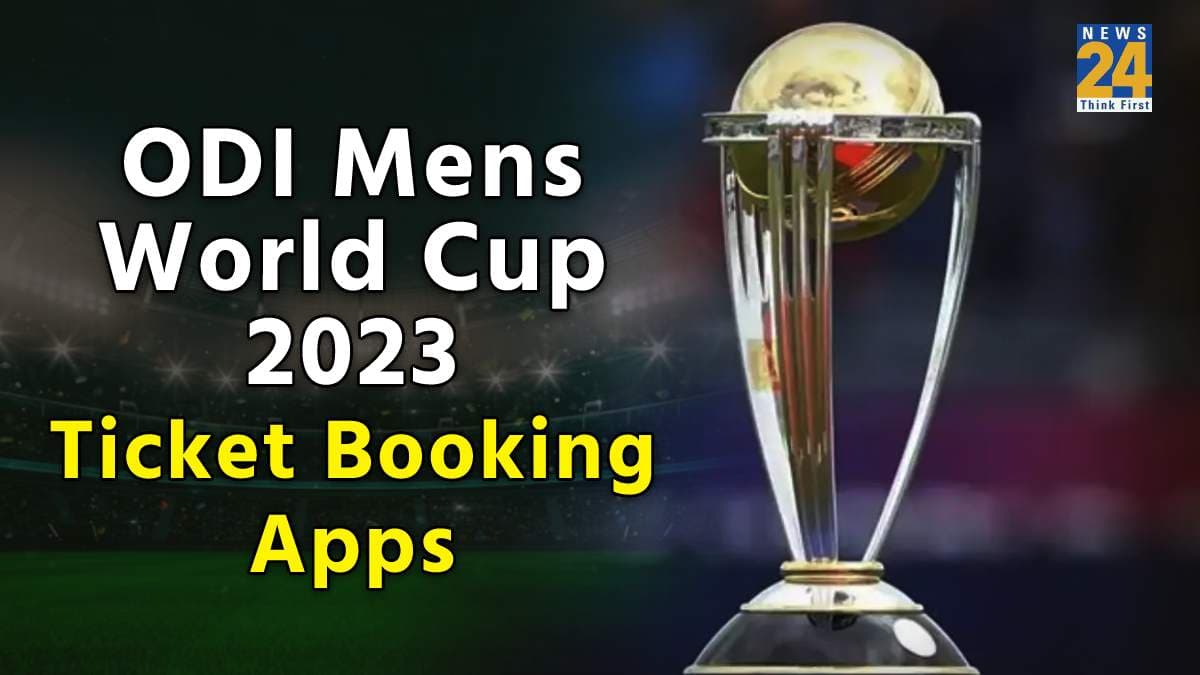 ODI World Cup 2023 Tickets: इन 2 ऐप्स से मिनटों में बुक करें वर्ल्ड कप की टिकट