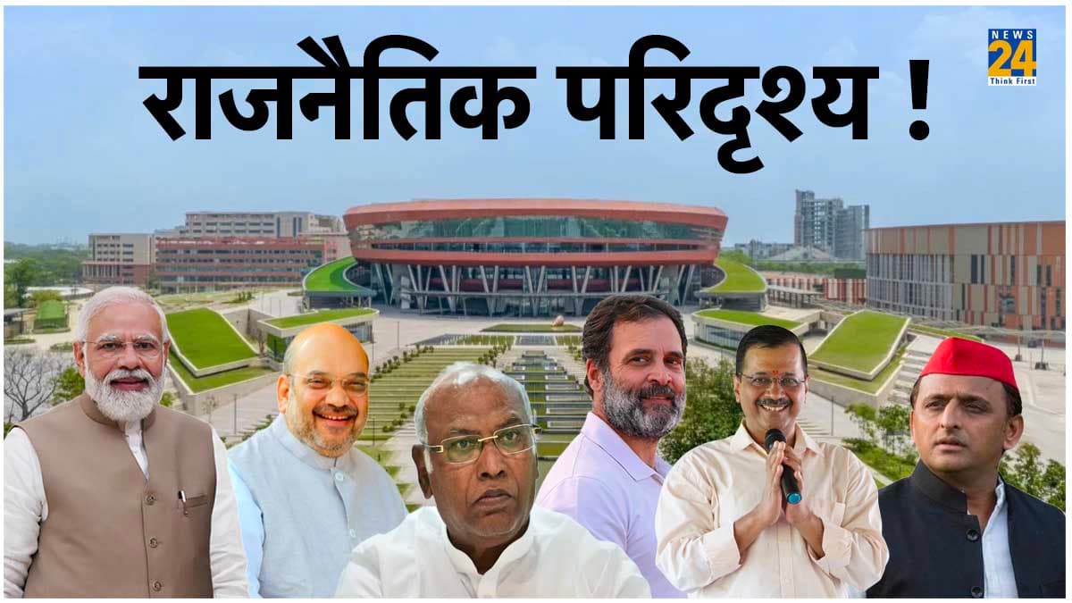 अगले तीन दशक तक भाजपा की धूरी पर घूमेगी 'नफरत के बाजार में मोहब्बत की दुकान पर खड़े भारत' की राजनीति