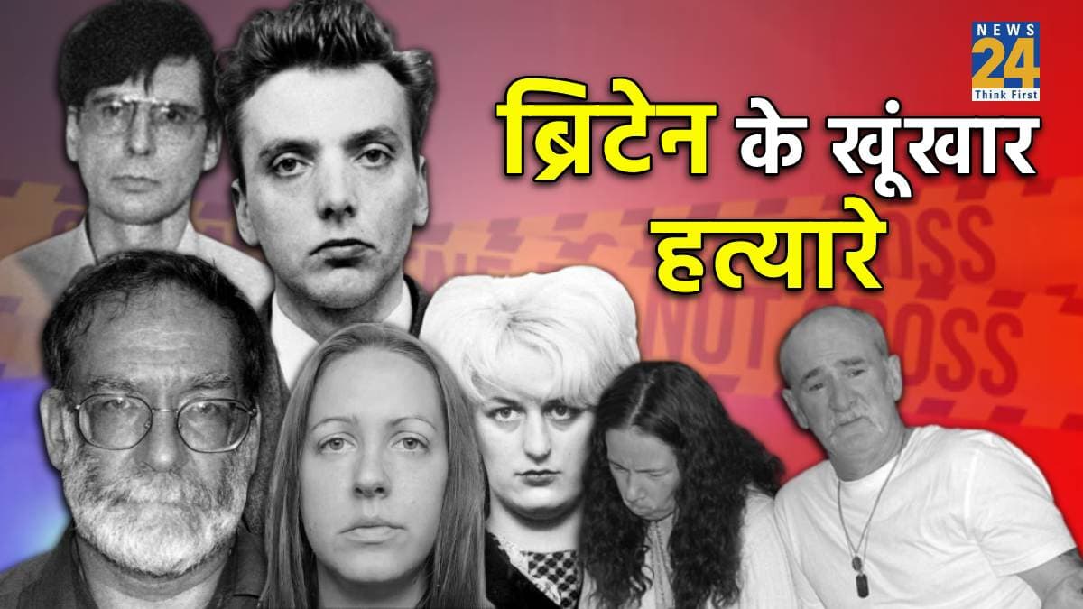 सीरियल किलर्स की खौफनाक कहानियां, किसी ने 250 लोगों तो एक ने अपने 6 बच्चों को मार डाला