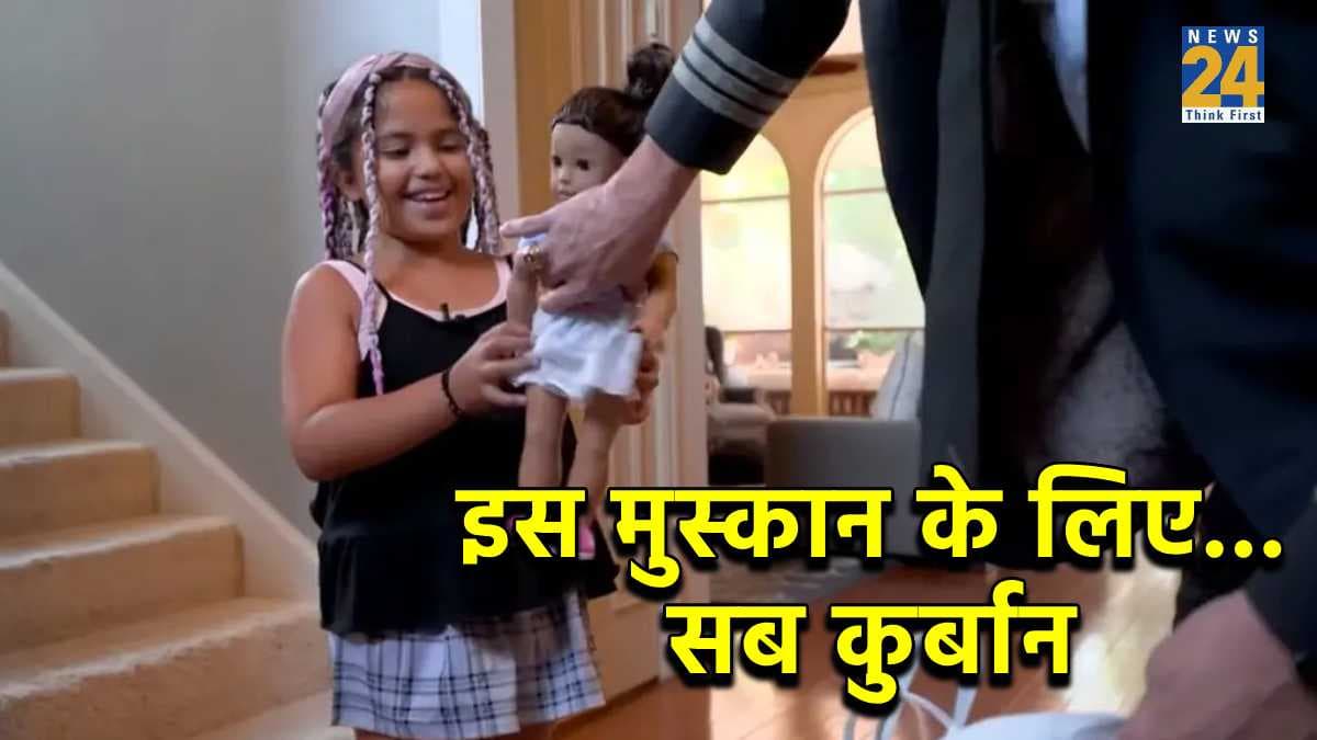 फ्लाइट में छूट गई थी 9 साल की बच्ची की डॉल, पायलट ने 9462 km की दूरी तय कर लौटाई
