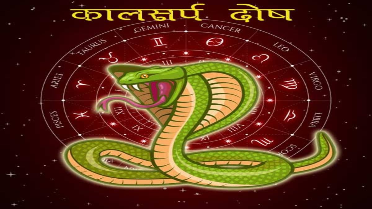 Kaal Sarp Dosh: कालसर्प दोष से पीड़ित लोगों के लिए वरदान है ये 1 रत्न, धारण करते ही दिखने लगता है असर