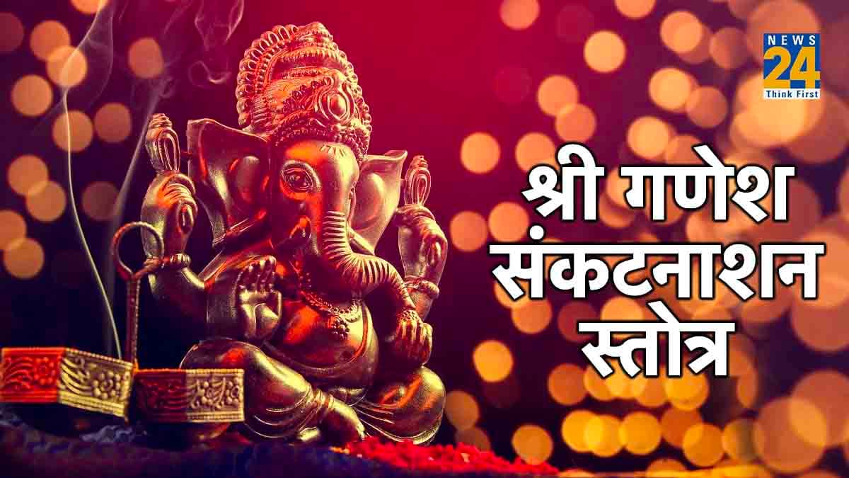 Ganesh Chaturthi 2023: पूजा के बाद करें भगवान गणेश की ये प्रसिद्ध आरती, जीवन में होगी उन्नति