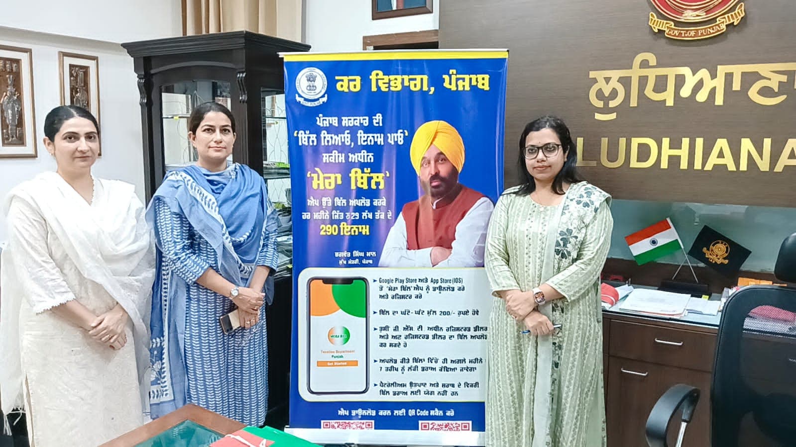 पंजाब में 15,435 लोगों ने डाउनलोड किया 'Mera Bill' App, 948 ने किए बिल अपलोड