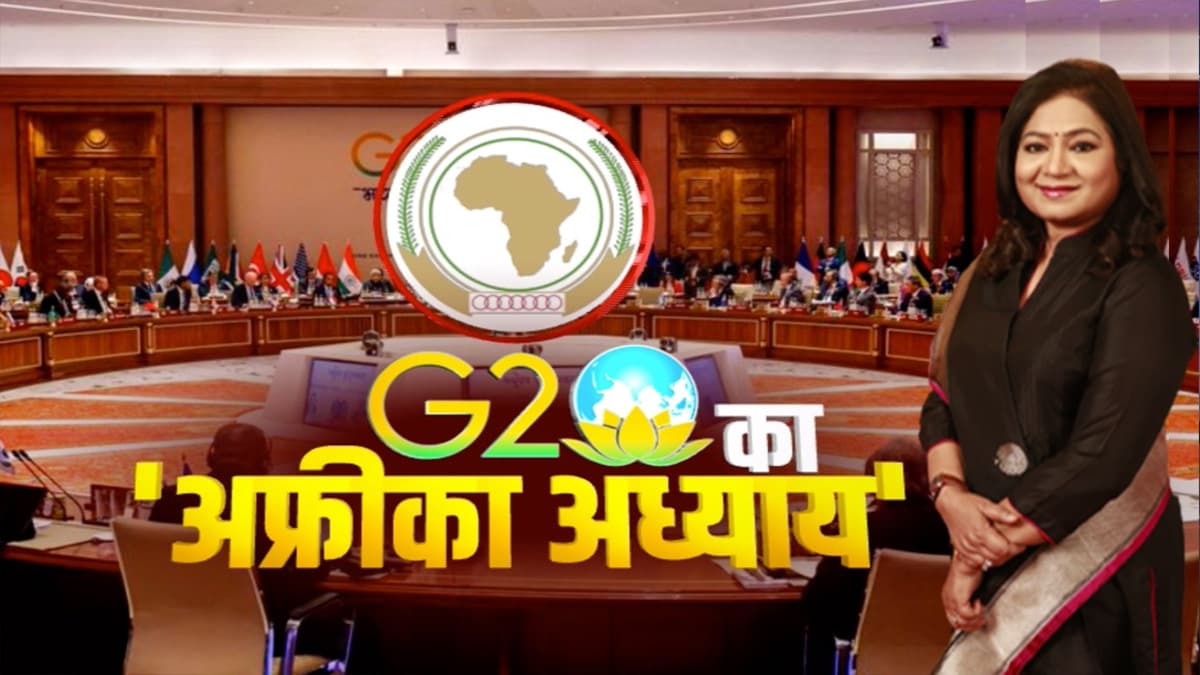 G-20 का अफ्रीका अध्याय: भारत कैसे बनता जा रहा है ग्लोबल साउथ का लीडर?