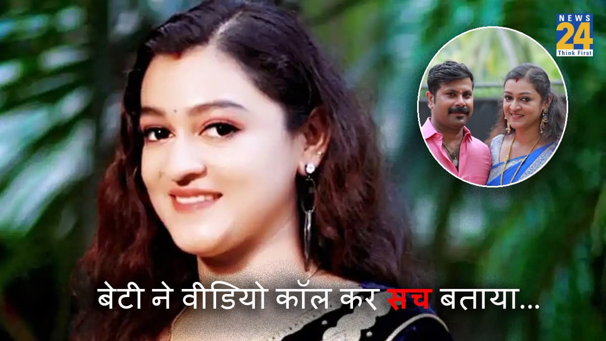 Aparna Nair सुसाइड केस में बड़ा खुलासा, मां बोली- बेटी ने वीडियो कॉल कर बताया था 'पति' का सच