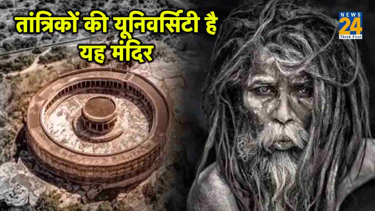 खजुराहो का सबसे पुराना है यह मंदिर, जहां तंत्र की सिद्धियां प्राप्त करने के लिए आते हैं लोग