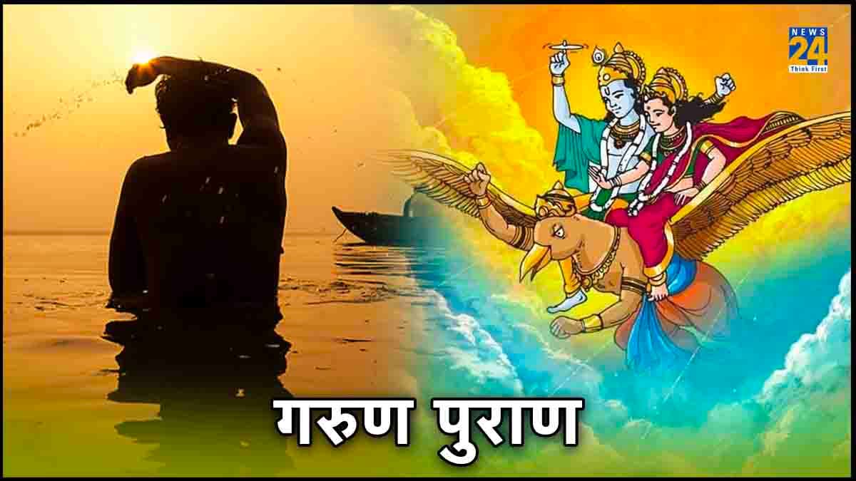 प्रतिदिन स्नान न करने वालों को मिलता है ये बड़ा श्राप, जीवन में आती है समस्या