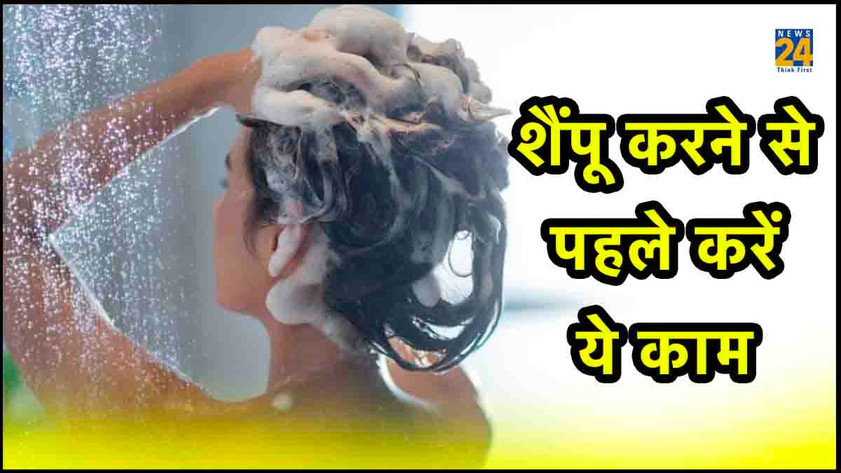 Hair Care Tips: बालों को धोने के लिए जान लें सही तरीका, ऐसे शैम्पू यूज करके बाल होंगे Silky और Shine!