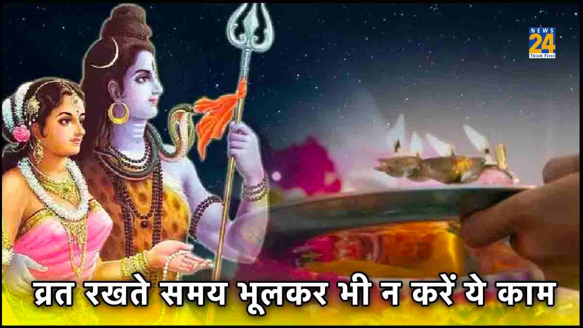 Hartalika Teej, Hartalika Vrat 2023, Hartalika Teej Remedies, Astrology