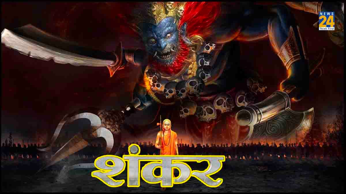 Ashutosh Gowarikar की 'Shankar' का पोस्टर रिलीज, थीम हिंदू धर्म के प्रचारक आदि 'शंकराचार्य'