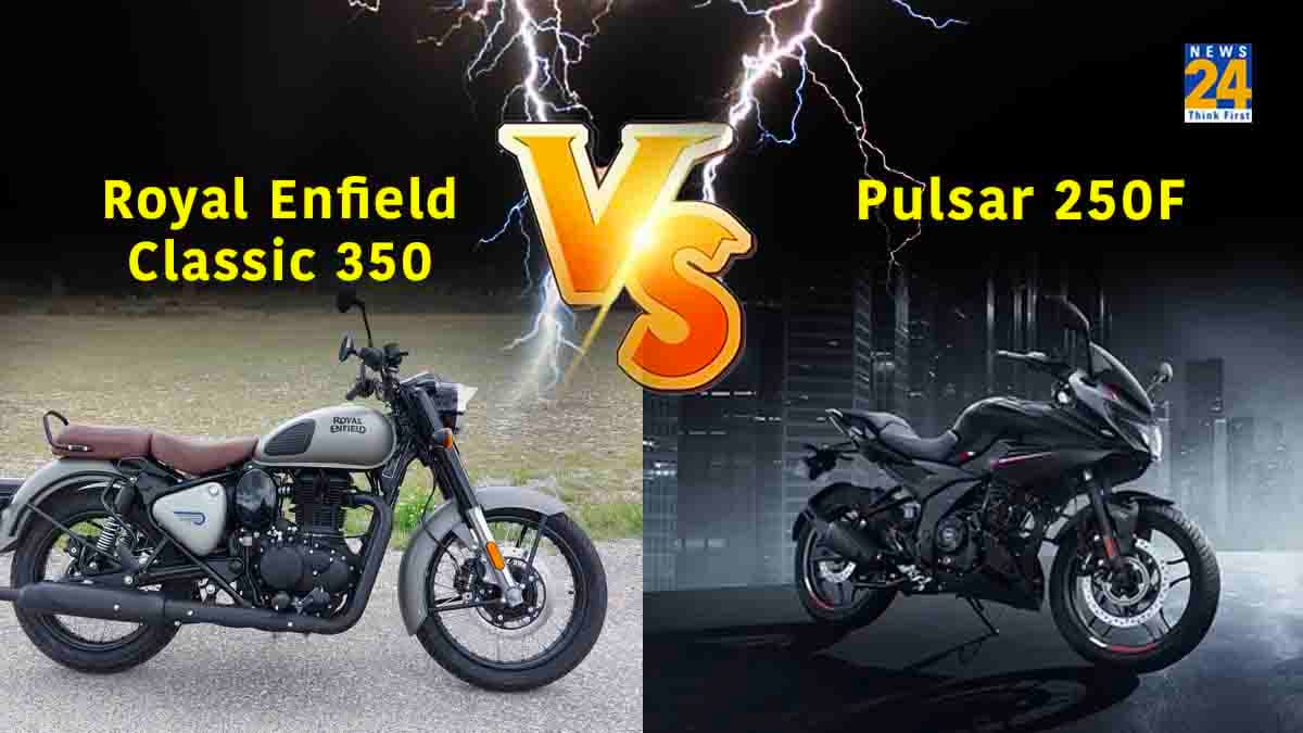 Royal Enfield Bullet 350 या फिर Pulsar F250 किसमें है दम?, जानें कंपैरिजन