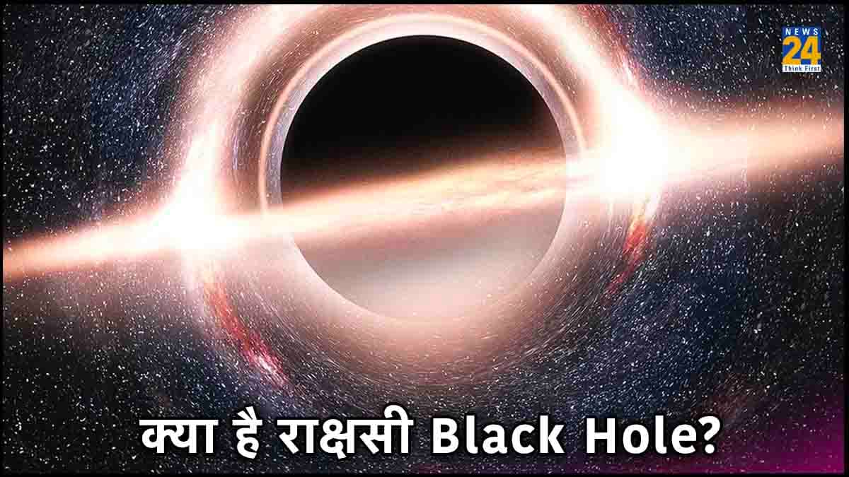 पहली बार ब्रह्मांड में राक्षसी ब्लैक होल के घूमने की हुई पुष्टि, वैज्ञानिकों बताया कैसे Jet को मिलती है उर्जा