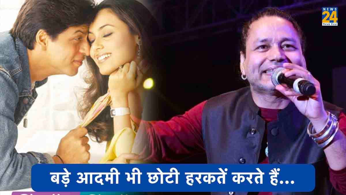 Kailash Kher को Shah Rukh Khan की फिल्म से रातों-रात कर दिया गया रिप्लेस, सिंगर ने खुद खोला बॉलवुड का काला राज