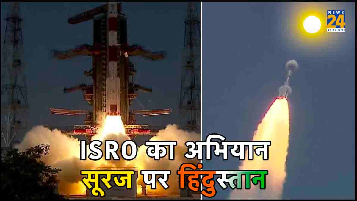 Aditya L1 Launch : ISRO की एक और सफलता, सूर्य मिशन आदित्य-एल1 हुआ लॉन्च