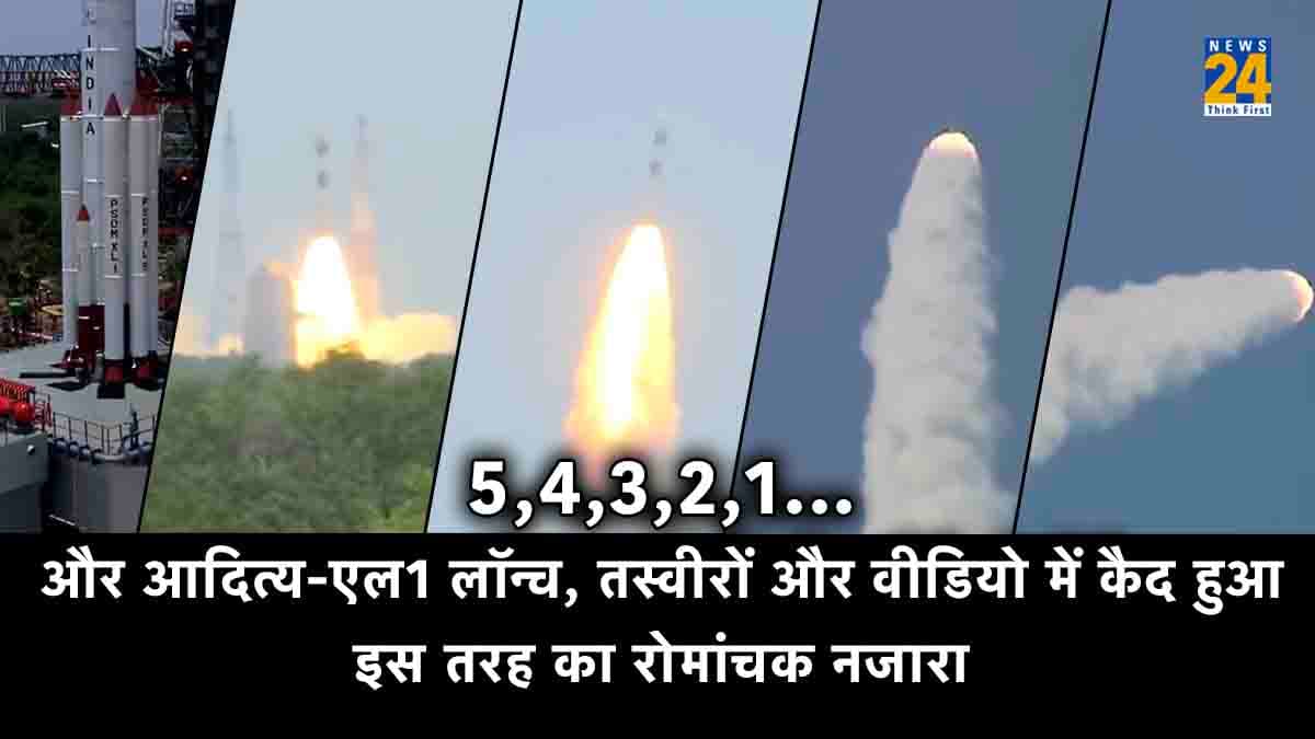 5,4,3,2,1... और आदित्य-एल1 लॉन्च, वीडियो में कैद हुआ इस तरह का रोमांचक नजारा