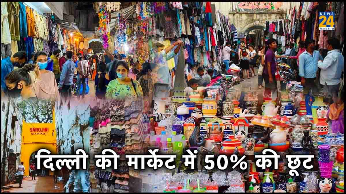 G-20 Summit 2023: दिल्ली की इस मार्केट में 50% तक का ऑफर, चंदन का टीका लगाकर होगा स्वागत