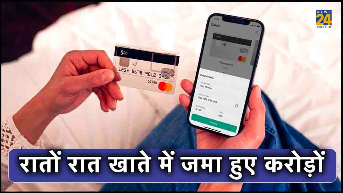 एक रात में करोड़पति बना मजदूर, बैंक खाते में जमा हुए 200 करोड़