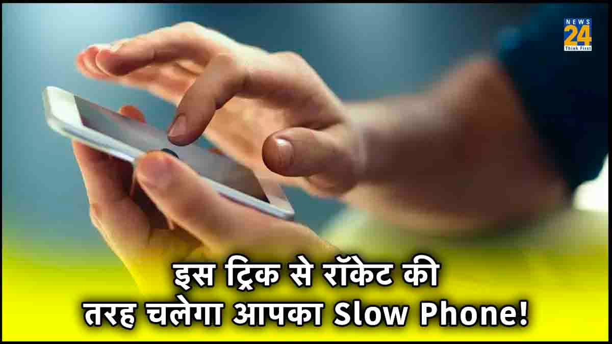 Smartphone Tips: फोन हो रहा है हैंग? तो तुरंत अपनाएं ये 5 ट्रिक्स