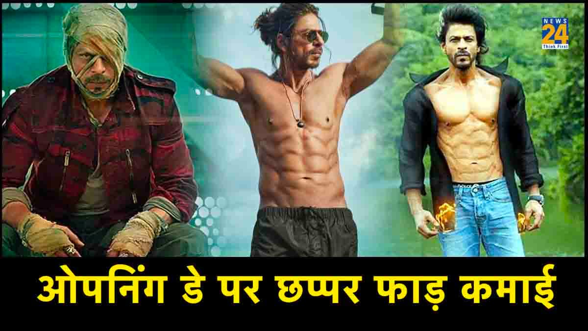 Jawan से पहले ओपनिंग डे पर इन फिल्मों ने की छप्पर फाड़ कमाई, Gadar 2 तो 10वें नंबर पर