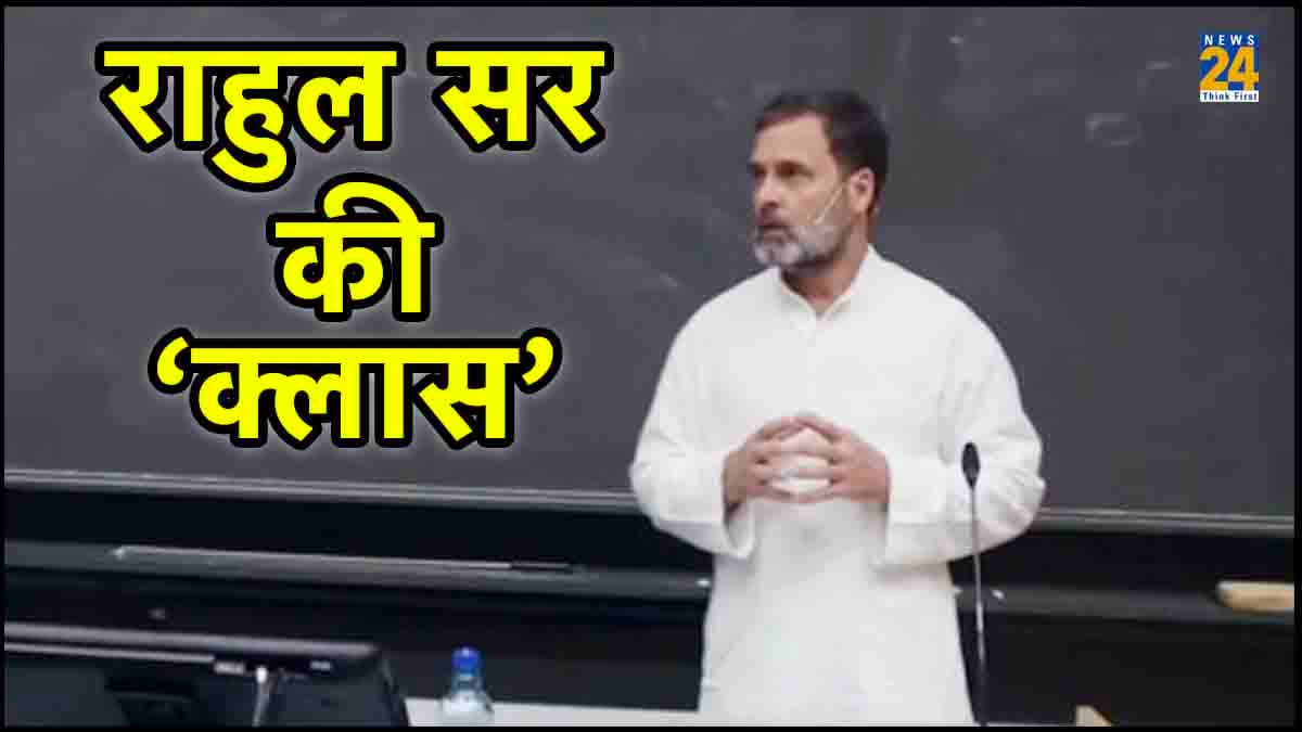 'अगर देश का नाम बदला, तो I.N.D.I.A गठबंधन भी बदल लेगा अपना नाम', ओस्लो यूनिवर्सिटी में राहुल का बड़ा दावा