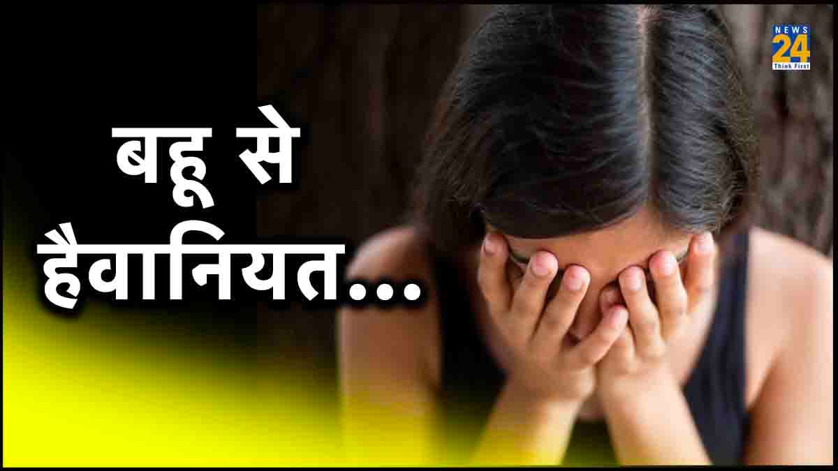 ससुर की शर्मनाक हरकत ने ऐसे बदले रिश्ते, महिला बन गई पति की मां, जो बोला- अब तुम्हे मम्मी कहूंगा
