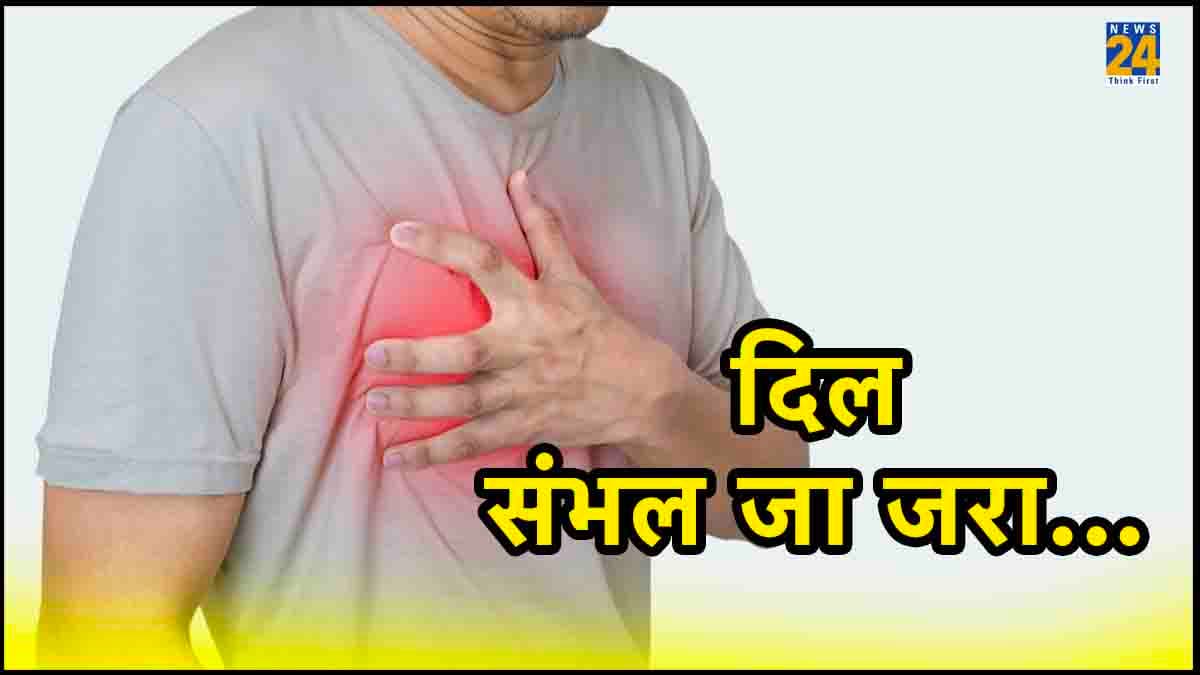 World Heart Day Special: दिल का दर्द भी समझिए, इस तरह करें अपने हार्ट की केयर