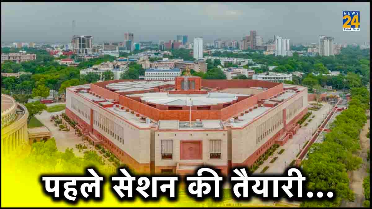 दिल्ली में 5 दिवसीय संसद सत्र का शेड्यूल जारी; न्यू पार्लियामेंट हाउस में ध्वजारोहण, गणेश चतुर्थी पूजन होगा