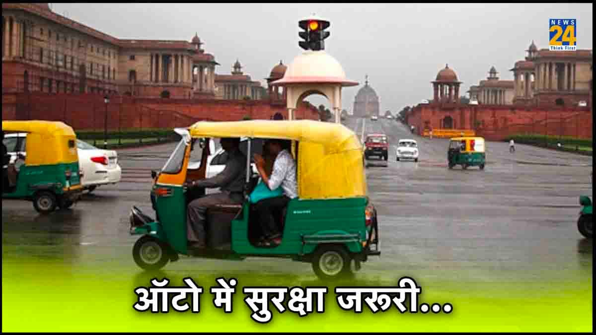Auto Rickshaw GPS Tracking