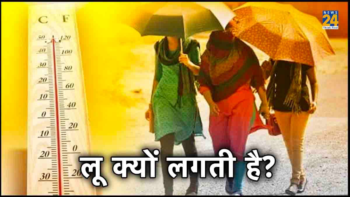 लू लगने पर शरीर में दिखते हैं ऐसे संकेत, करेंगे इग्नोर तो होगी दिक्कत और...