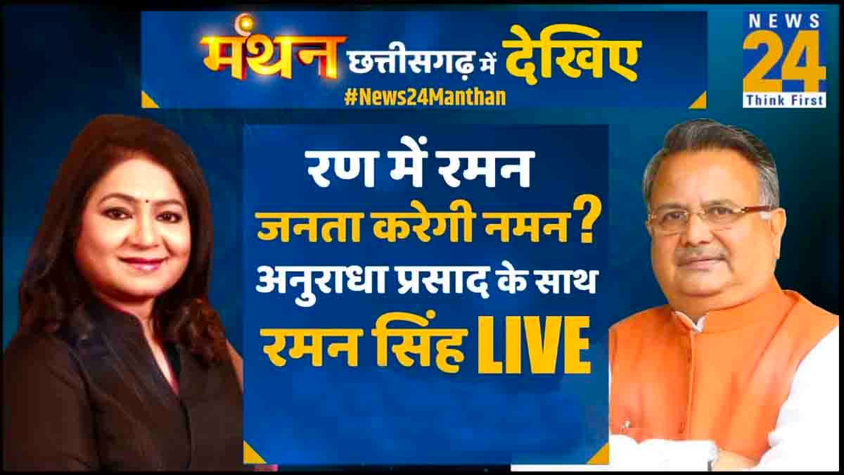 Manthan Chhattisgarh