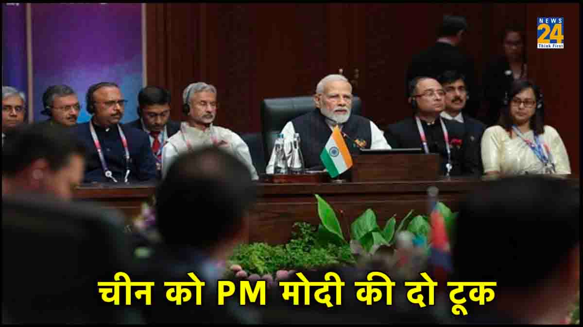 'इंटरनेशनल कानून का पालन करें...', East Asia Summit में PM मोदी ने चीन को दिया सख्त संदेश, जानें 5 बड़ी बातें