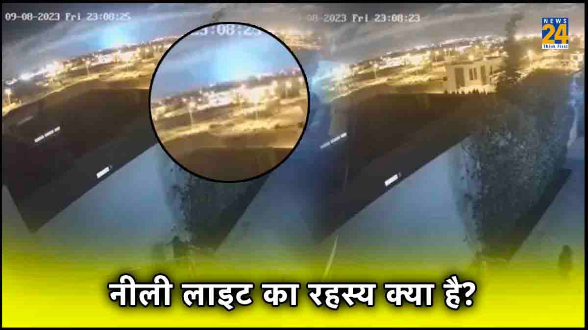 मोरक्को में भूकंप से पहले आसमान में दिखी रहस्यमयी रोशनी, क्या ये आपदा का अशुभ संकेत है?