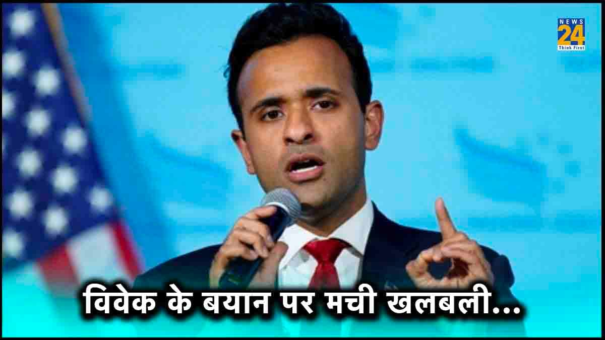'राष्ट्रपति बना तो हटा दूंगा 75 फीसदी कर्मचारी...', भारतवंशी Vivek Ramaswamy के बयान पर अमेरिका में खलबली