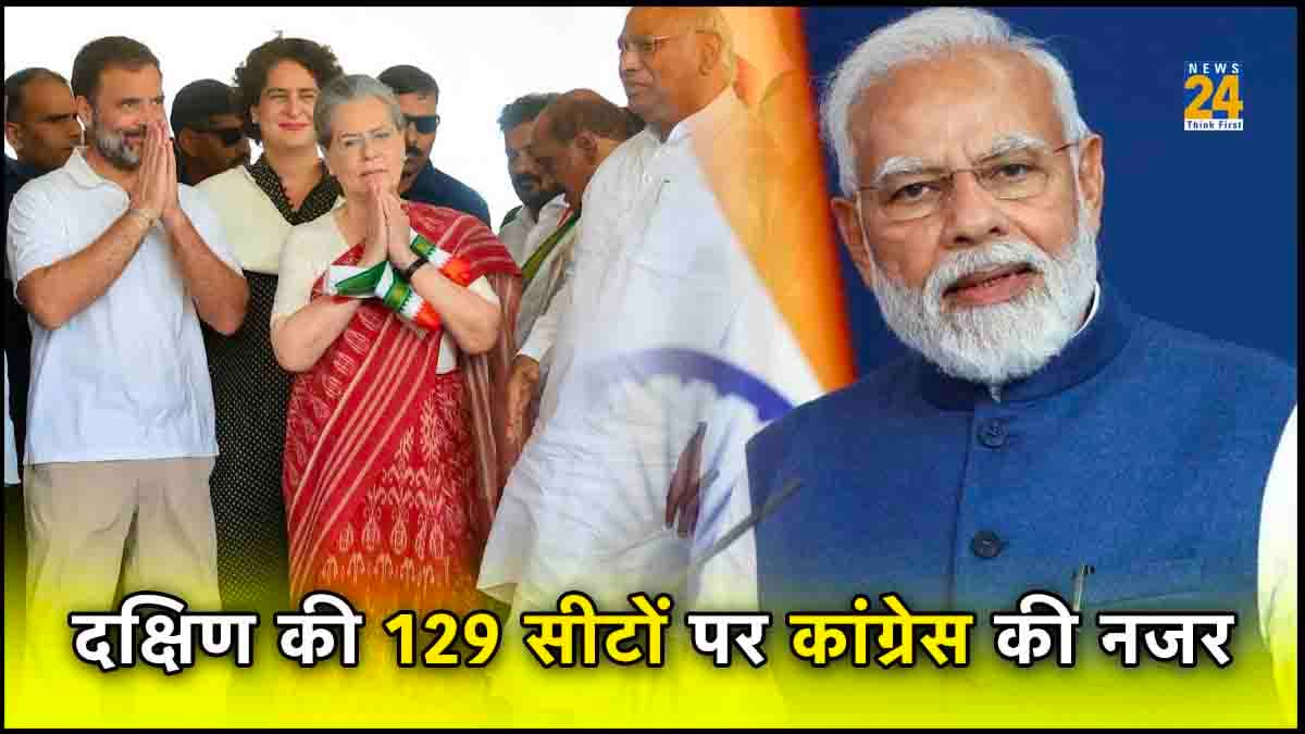 कांग्रेस ने CWC के लिए तेलंगाना को क्यों चुना, क्या दक्षिण से दिल्ली साधने की कोशिश? जानें तीन बड़े कारण