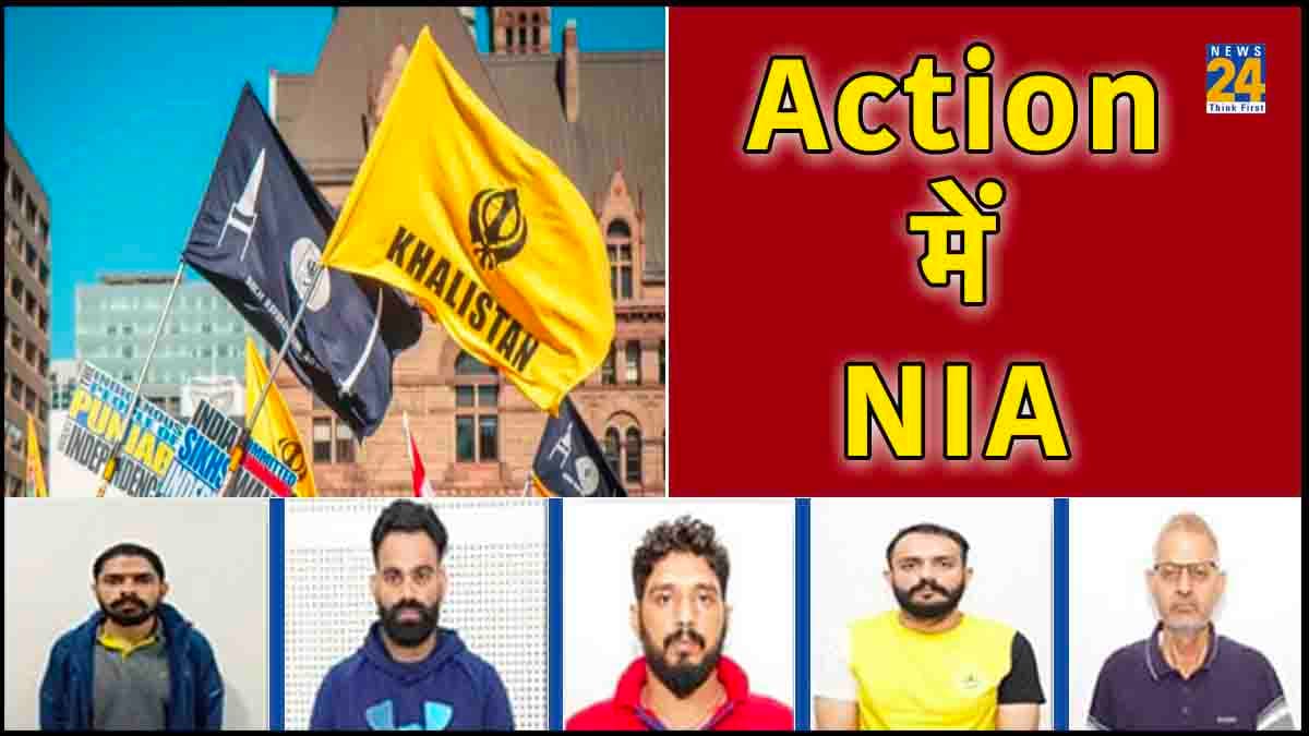 अब बच नहीं पांएगे कनाडा से जुड़े 43 आतंकी-गैंगस्टर्स, NIA ने लिस्ट जारी कर बताया एक्शन प्लान