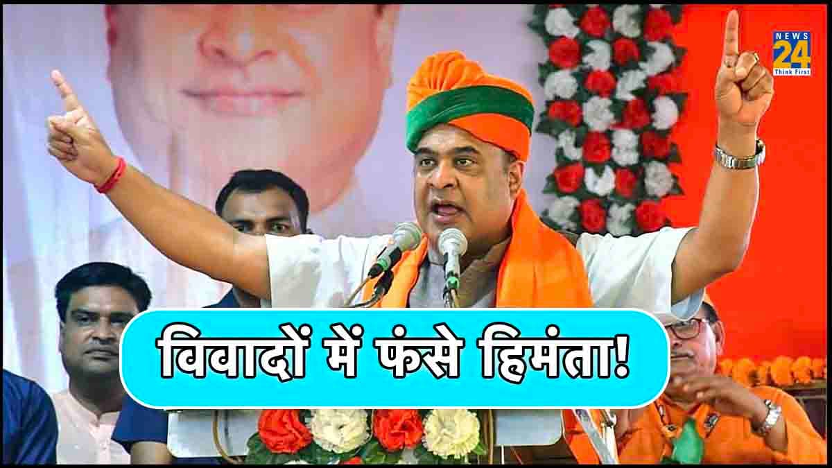 असम के CM हिमंता बिस्वा सरमा पर FIR, सोनिया गांधी के लिए कही थी ये बात