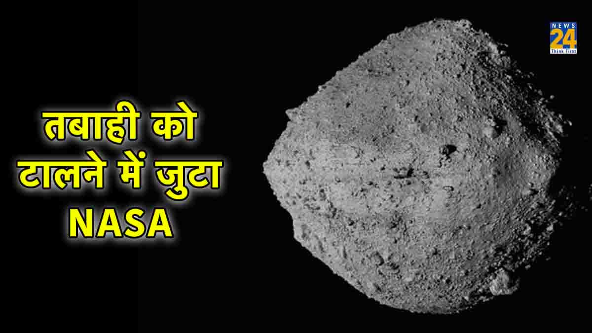 क्या इस तारीख को खत्म हो जाएगी पृथ्वी? NASA ने दिया ये जवाब