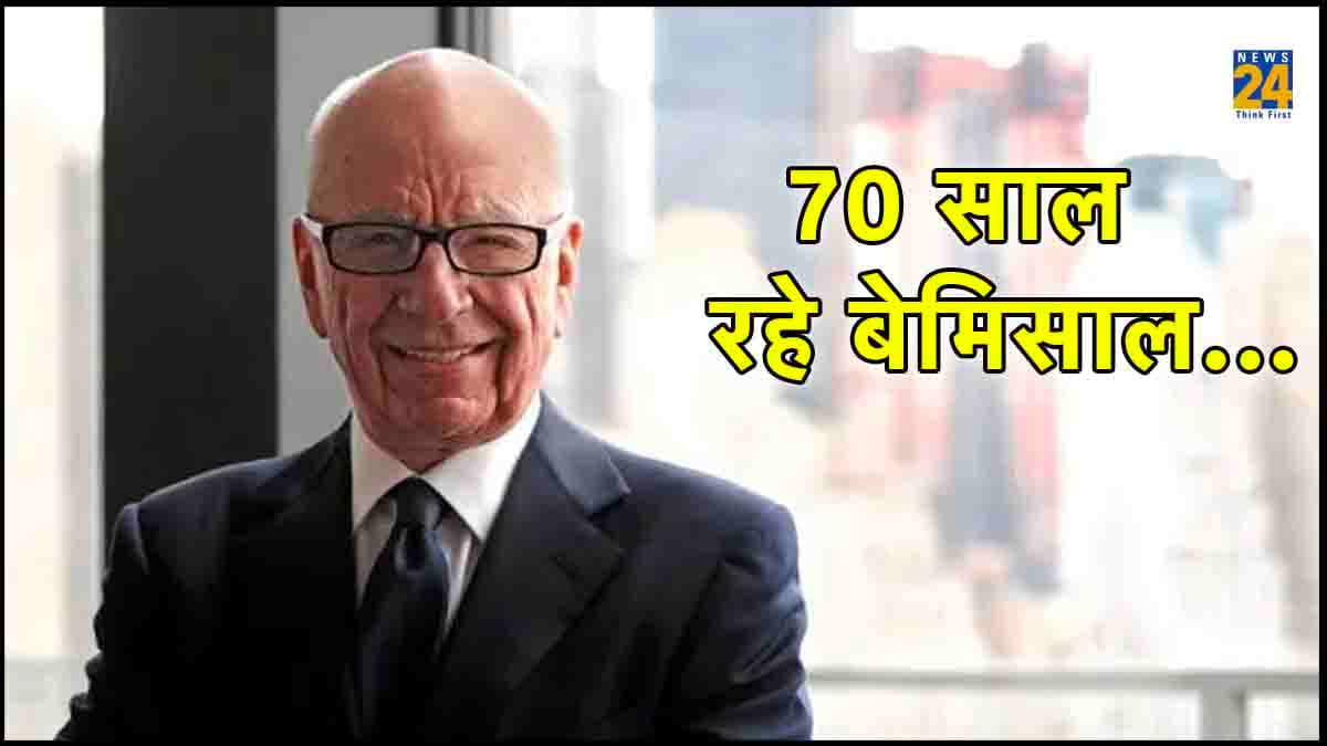 मीडिया के दिग्गज Rupert Murdoch ने छोड़ा चेयरमैन पद, अब नए रोल में नजर आएंगे