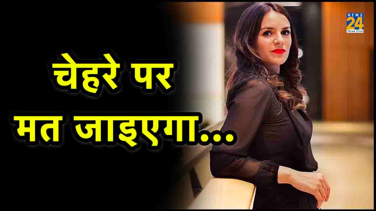इसकी 'खूबसूरती' पर फिदा थे लाखों, असलियत सामने आई तो हिल गया ब्रिटेन का खुफिया महकमा