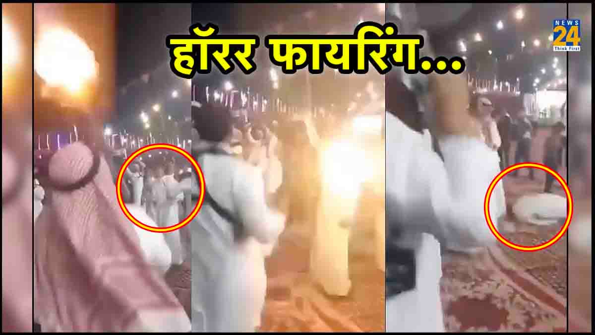 शादी में नाचते हुए दनादन फायरिंग कर रहे थे शेख, अचानक पुलिस अफसर दूल्हे की चली गई जान, सामने आया VIDEO
