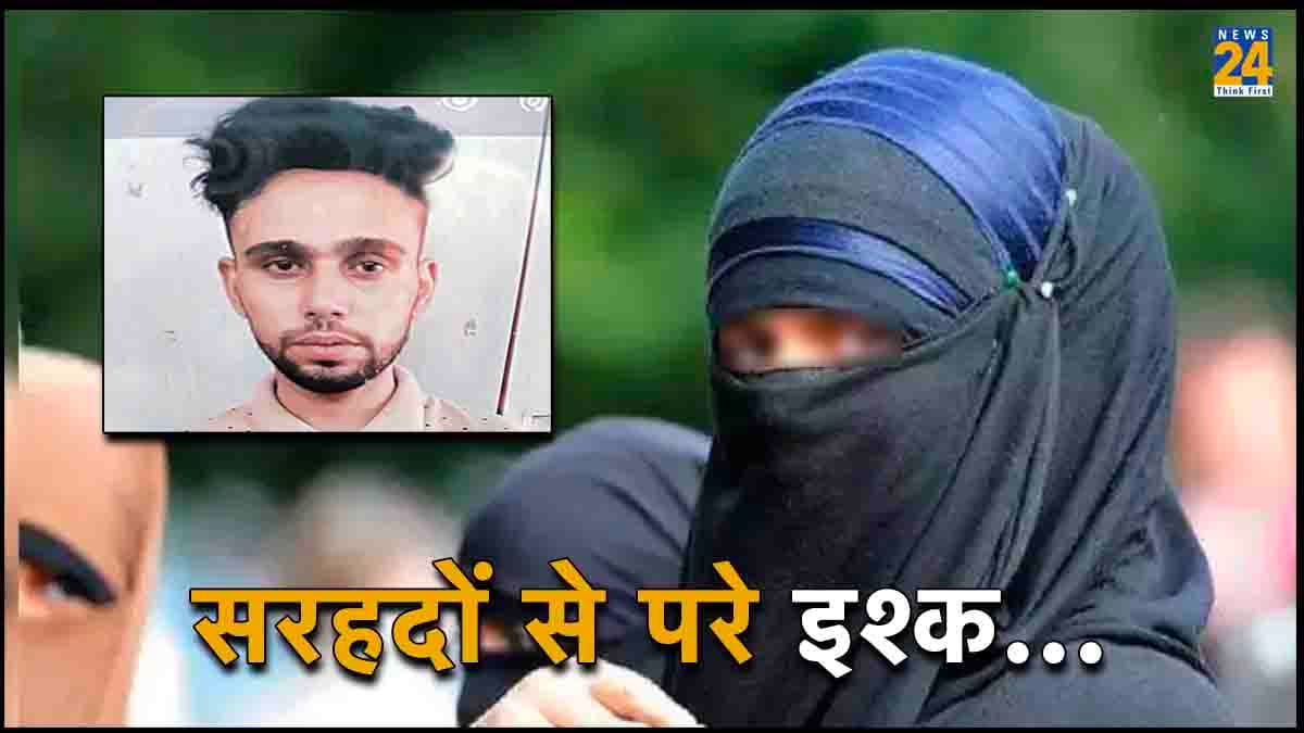 पाकिस्तान का 'तारा सिंह' भारत लेने आया सकीना, खुफिया एजेंसियों का आया पसीना