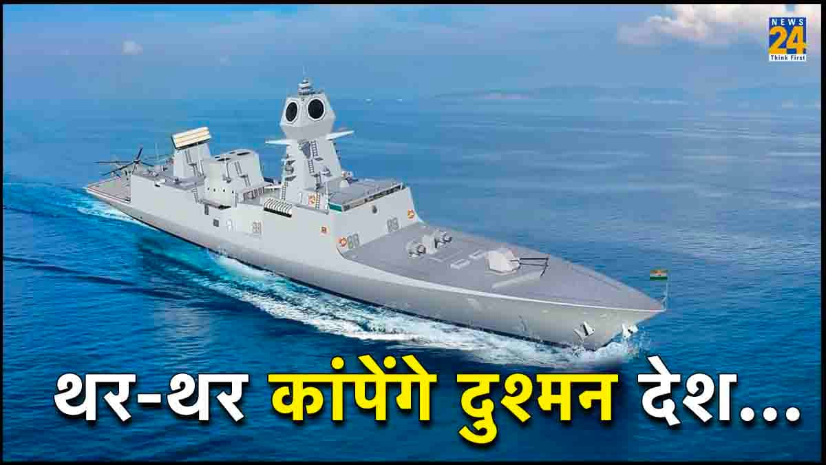 समुद्र में उतरा स्वदेशी युद्धपोत 'बाहुबली महेंद्रगिरि', नेवी को मिला अचूक हथियार, जानें 6 बड़ी खासियत