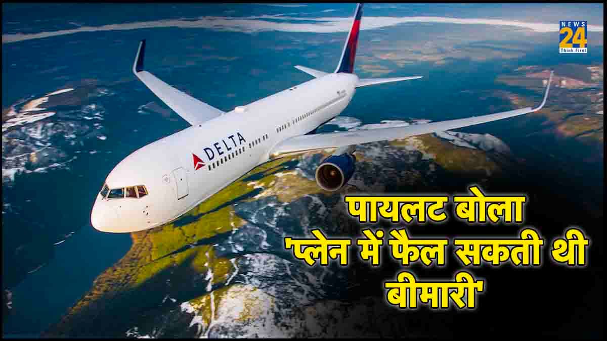 यात्री को विमान में आया भयंकर उल्टी-दस्त, बदबू से परेशान हुए लोग, पायलट ने उठाया बड़ा कदम