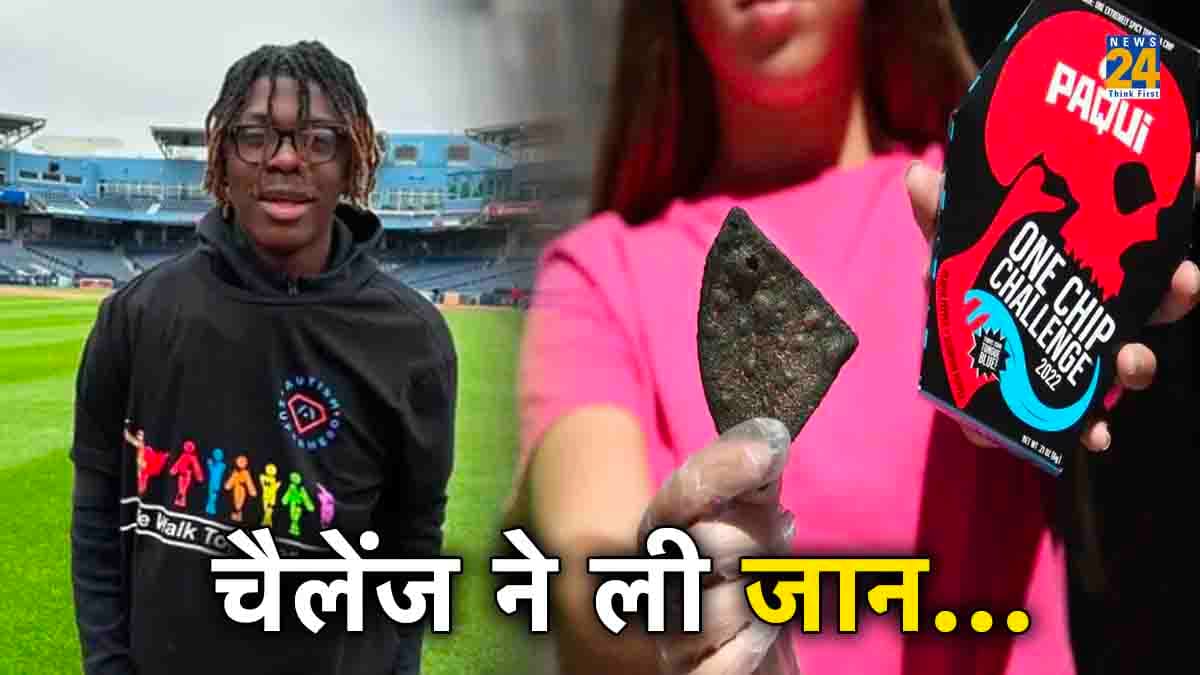क्या है TikTok का Spicy Chip Challenge, जिसके चलते बास्केटबॉल खिलाड़ी तड़प-तड़पकर मरा?