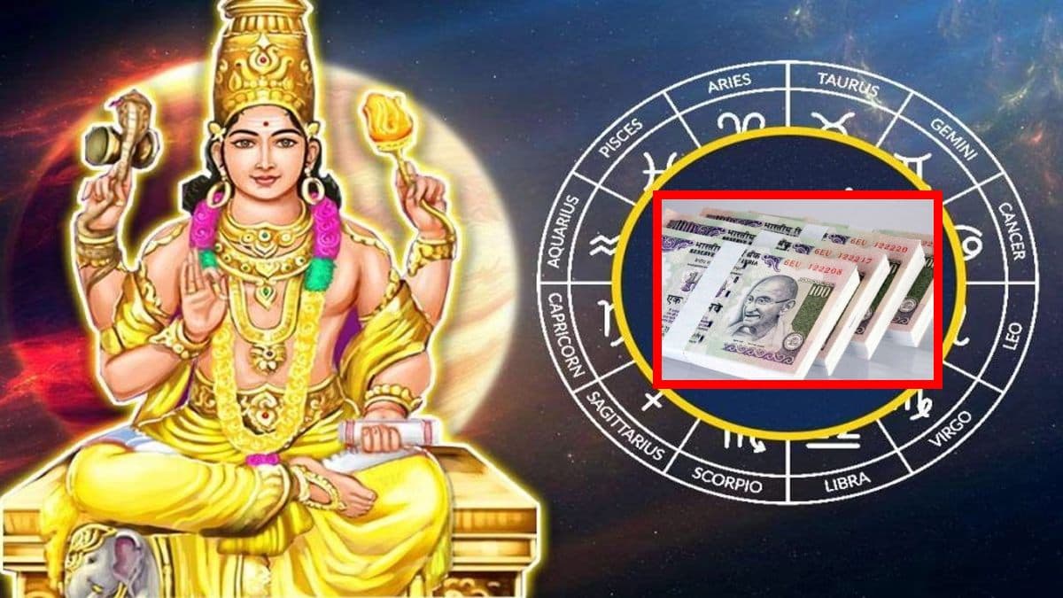 Jupiter Retrograde: जनवरी 2024 तक इन 4 राशियों जमकर कृपा बरसाएंगे वक्री 'गुरु', बिजनेस-रोजगार में होगी दिन-रात उन्नति