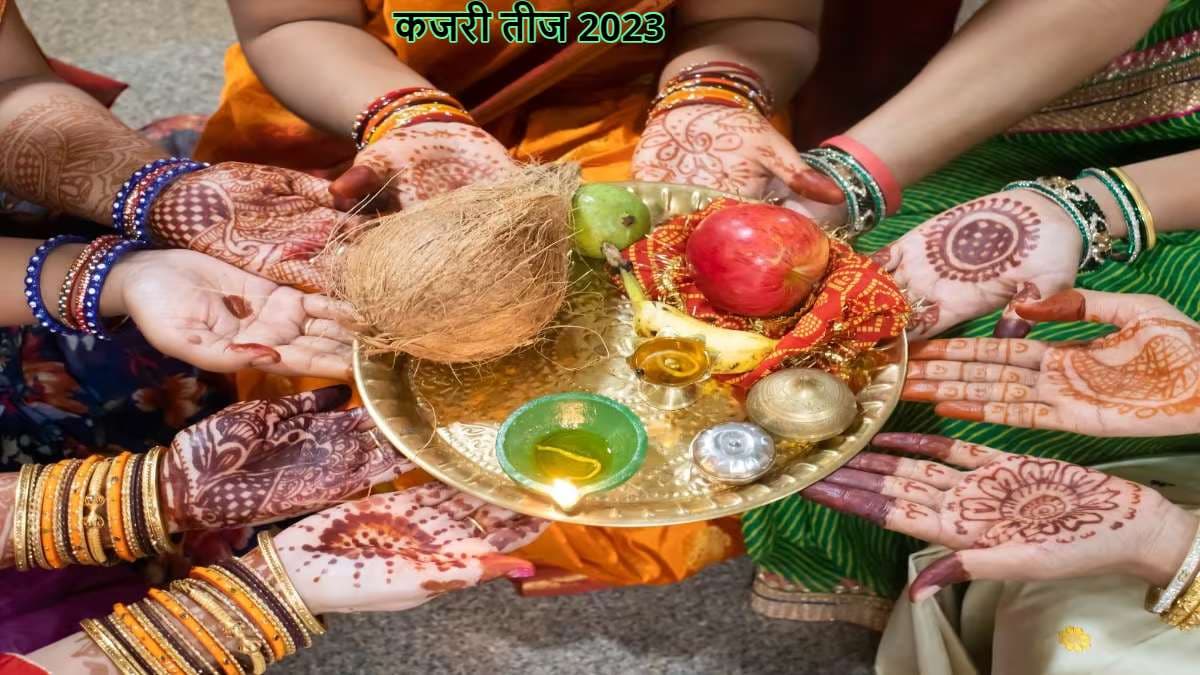 कजरी तीज पर महिलाएं पूजा की थाली में जरूर करें इन चीजों को शामिल, अखंड सौभाग्य का मिलता है आशीर्वाद