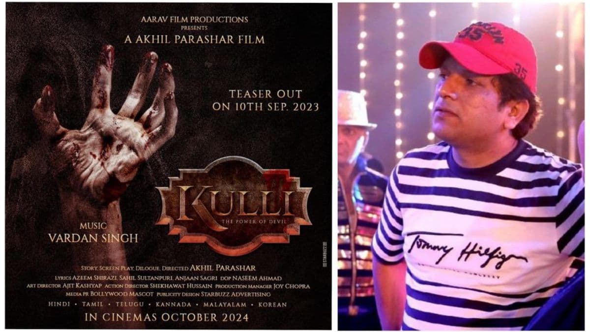 Kulli: The Power of Devil - Akhil Parashar की फिल्म का हॉरर मोशन पोस्टर हुआ जारी