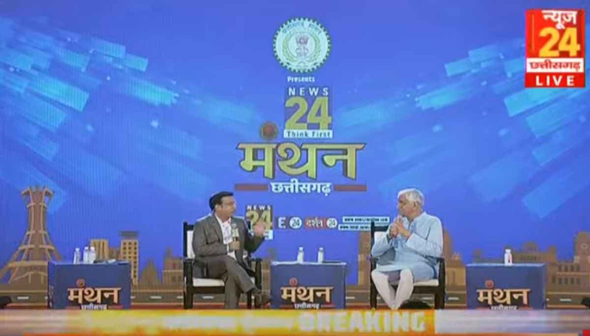 Manthan Chhattisgarh Manthan Chhattisgarh