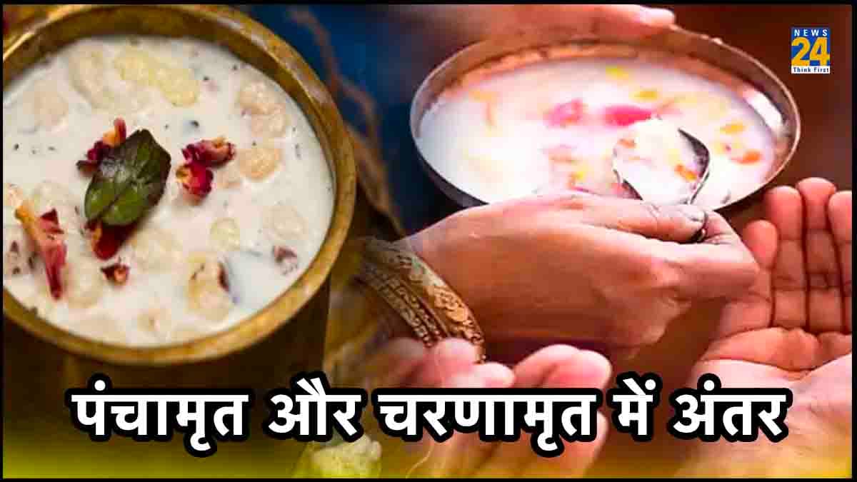 Panchamrit and Charnamrit